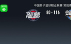 CBA：新疆大勝廣州，科比-麥克尤恩27分，3連勝