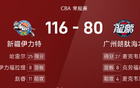 CBA：哈趙雙星失利，新疆大勝廣州。