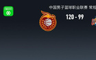 CBA: 山西大勝四川，古德溫36+1+9得高分。