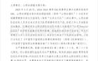 媒體：山西啦啦隊(duì)干擾比賽遭CBA警告，隊(duì)長劉晶因不當(dāng)言論禁賽10場。
