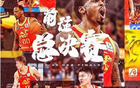 CBA巨變！北京隊(duì)十年后重返巔峰，總決賽時(shí)間賽制定！