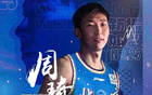 周琦獨(dú)得雙塔數(shù)據(jù)，13分14板2帽，內(nèi)線封鎖功不可沒。