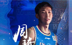 周琦：缺陣遺憾，愿為北京男籃盡力