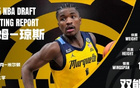 次戰(zhàn)力：卡姆-瓊斯，23歲雙能衛(wèi)，馬奎特技術(shù)，短板在運(yùn)動(dòng)能力。