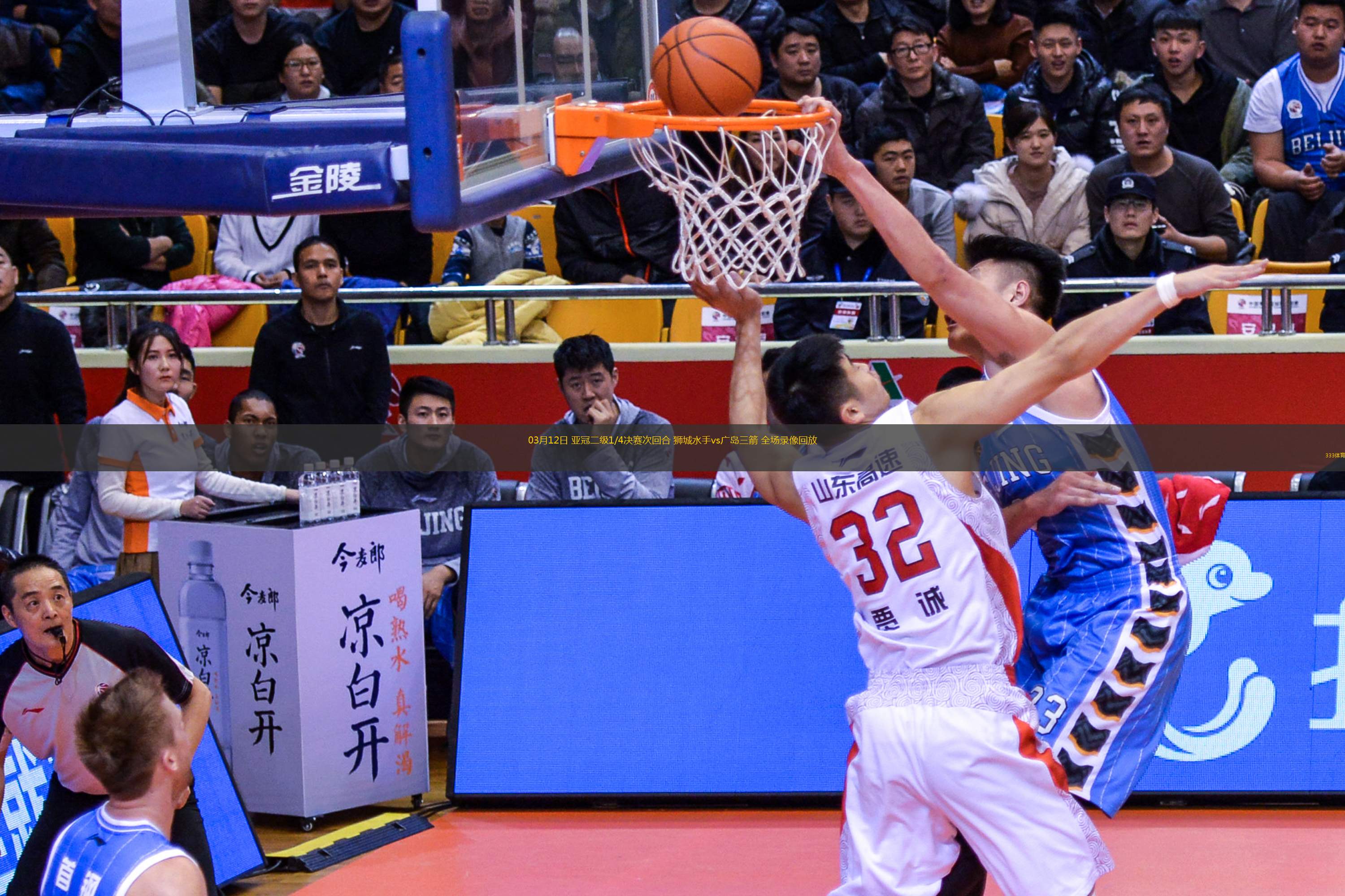 03月12日 亞冠二級1/4決賽次回合 獅城水手vs廣島三箭 全場錄像回放