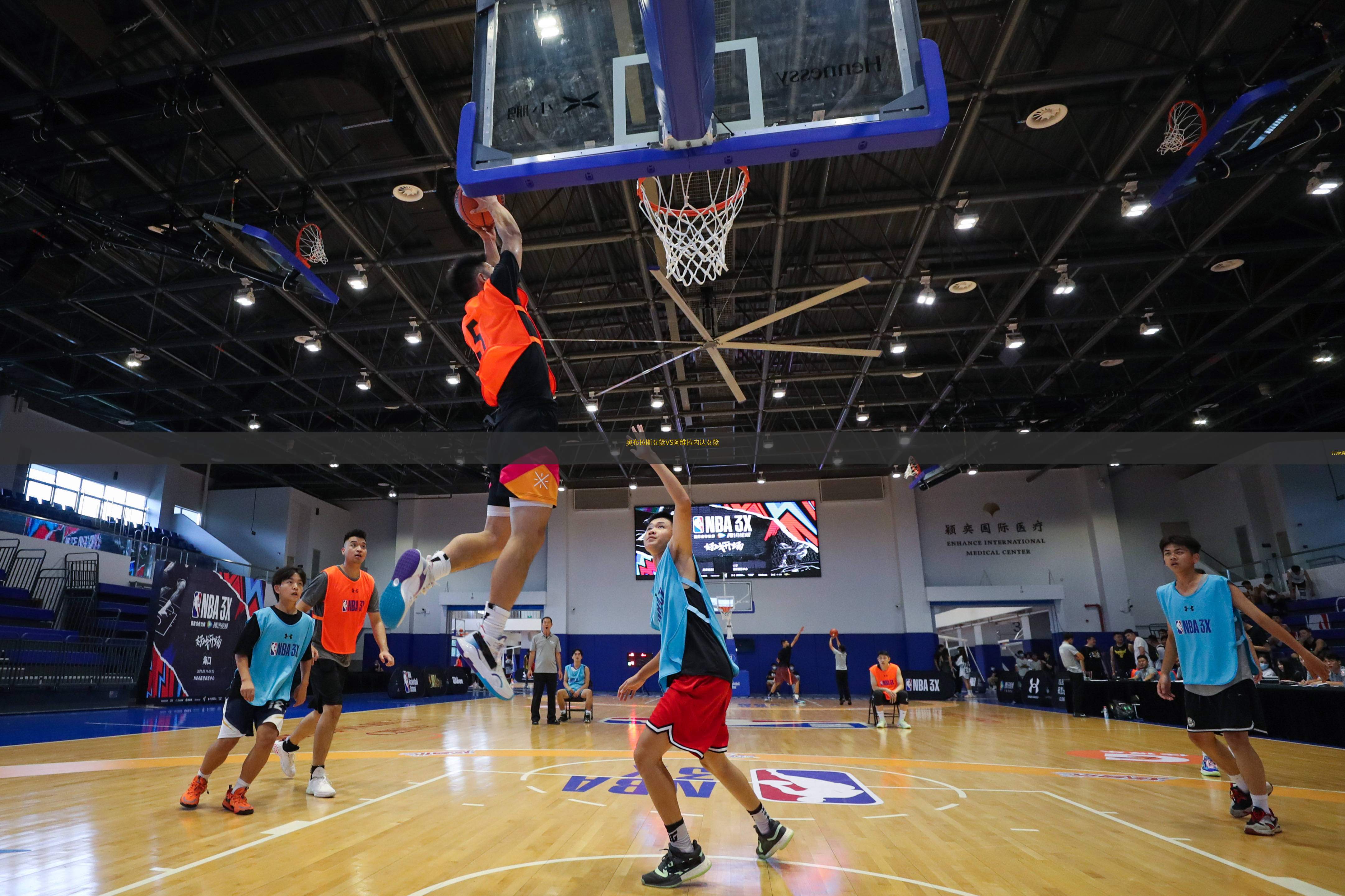 奧布拉斯女籃VS阿維拉內達女籃