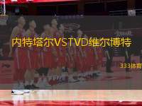 內(nèi)特塔爾VSTVD維爾博特