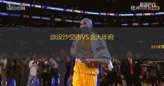 沙沒沙空市VS北大年府