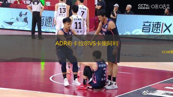 ADR?？ɡ瓲朧S卡里阿利