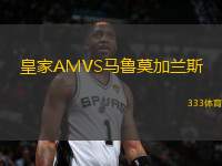 皇家AMVS馬魯莫加蘭斯