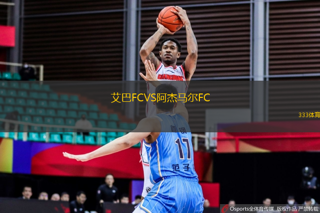 艾巴FCVS阿杰馬爾FC