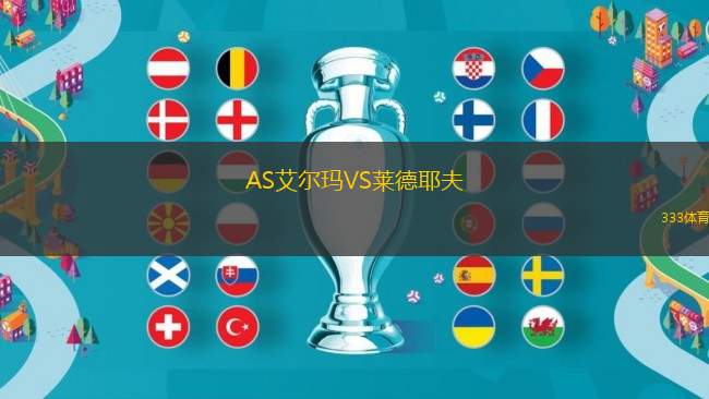 AS艾爾瑪VS萊德耶夫