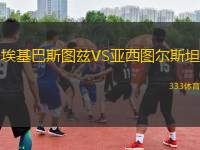 ?；退箞D茲VS亞西圖爾斯坦