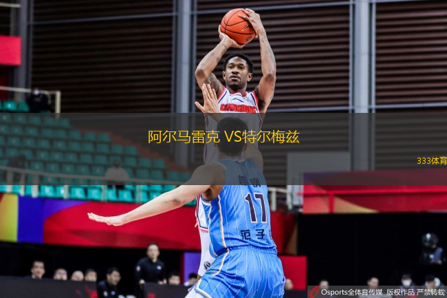阿爾馬雷克 VS特爾梅茲